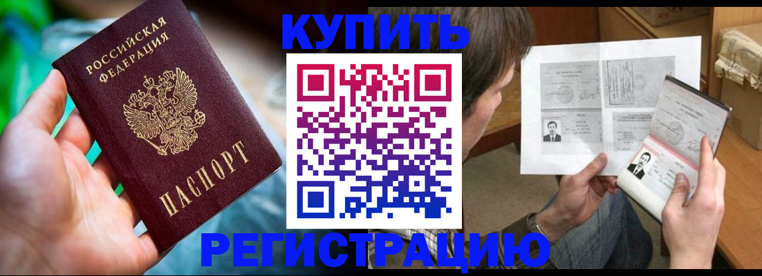 временная регистрация собственник в Костомукше