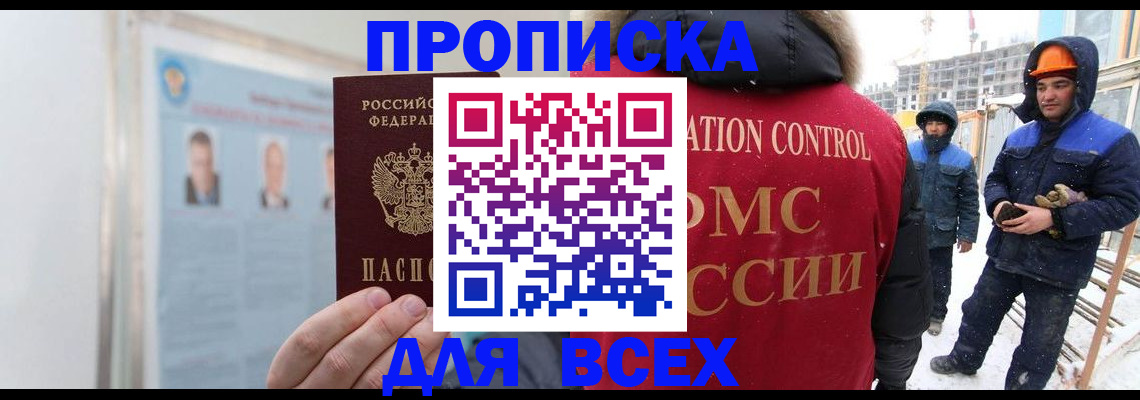временная регистрация адрес в Костомукше