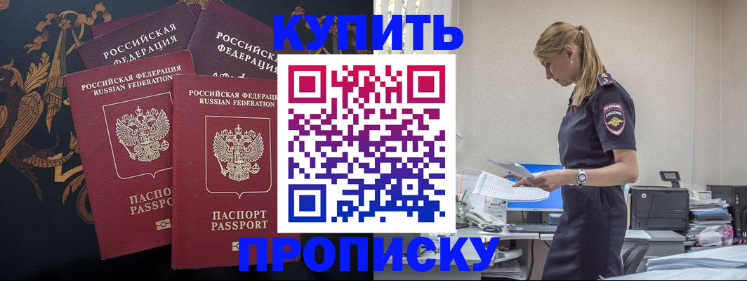 прописка для военкомата в Костомукше