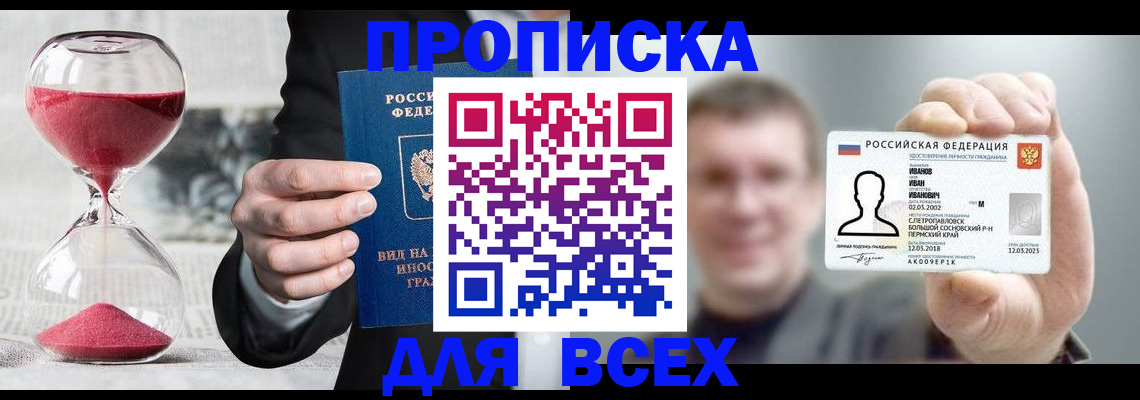 прописка в квартире в Костомукше