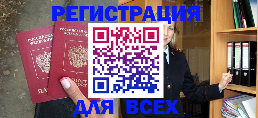 прописка иностранных граждан в Костомукше