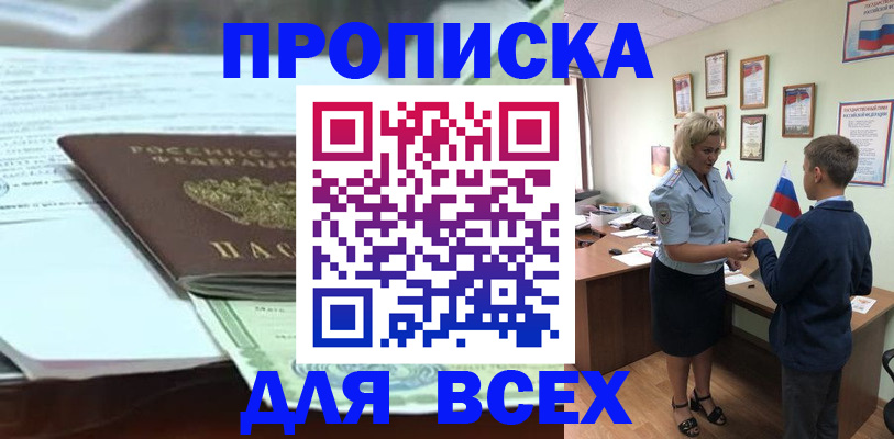 прописка паспорт в Костомукше