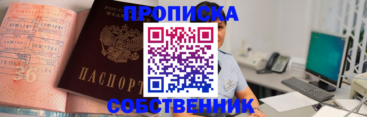 временная регистрация в Костомукше